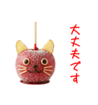 にゃんご飴、シャクッと一言（個別スタンプ：5）