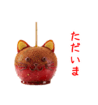 にゃんご飴、シャクッと一言（個別スタンプ：7）