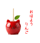 にゃんご飴、シャクッと一言（個別スタンプ：13）