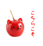 にゃんご飴、シャクッと一言（個別スタンプ：16）