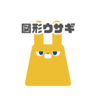 図形ウサギと日常会話（個別スタンプ：1）