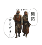 とある開拓者たちの開拓風景（個別スタンプ：11）