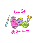 編み物大好きさん集合！（個別スタンプ：1）