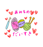 編み物大好きさん集合！（個別スタンプ：2）