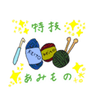 編み物大好きさん集合！（個別スタンプ：3）