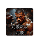 日常ボク話(わ)（個別スタンプ：4）