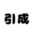 株取引基礎用語 2（個別スタンプ：2）
