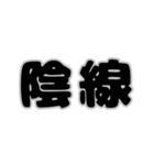 株取引基礎用語 2（個別スタンプ：6）