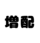 株取引基礎用語 2（個別スタンプ：9）