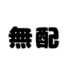 株取引基礎用語 2（個別スタンプ：11）