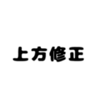 株取引基礎用語 2（個別スタンプ：21）