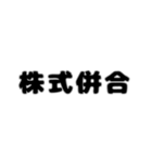 株取引基礎用語 2（個別スタンプ：26）