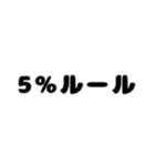 株取引基礎用語 2（個別スタンプ：39）