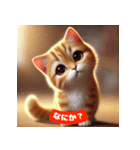 かわいい茶トラ猫スタンプ（個別スタンプ：10）