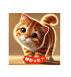 かわいい茶トラ猫スタンプ（個別スタンプ：12）