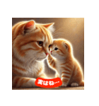 かわいい茶トラ猫スタンプ（個別スタンプ：17）