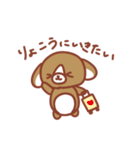 うちのわんこサン（ほしいもの）（個別スタンプ：28）