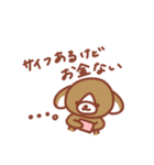 うちのわんこサン（ほしいもの）（個別スタンプ：31）