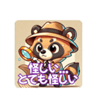 たぬきのPon吉〜探偵風〜（個別スタンプ：3）
