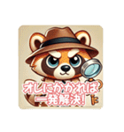 たぬきのPon吉〜探偵風〜（個別スタンプ：8）