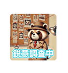 たぬきのPon吉〜探偵風〜（個別スタンプ：13）