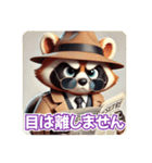 たぬきのPon吉〜探偵風〜（個別スタンプ：14）