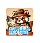 たぬきのPon吉〜探偵風〜（個別スタンプ：30）