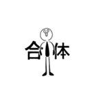 白目さんと黒井さん（個別スタンプ：24）
