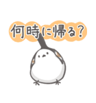 我、シマエナガさん！！ 1（個別スタンプ：11）