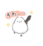 我、シマエナガさん！！ 1（個別スタンプ：18）