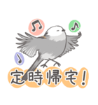 我、シマエナガさん！！ 1（個別スタンプ：21）