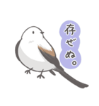 我、シマエナガさん！！ 1（個別スタンプ：37）