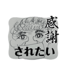 ss爺ss（個別スタンプ：24）