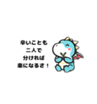 よくしゃべる可愛いきょうりゅうくん（個別スタンプ：2）