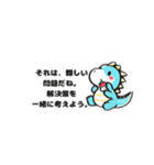 よくしゃべる可愛いきょうりゅうくん（個別スタンプ：11）