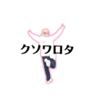 emygo②（個別スタンプ：25）