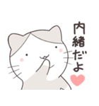 『ハチワレがゆく』ねこさんスタンプ（個別スタンプ：26）