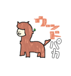 アルパカランド（個別スタンプ：1）