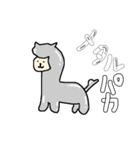 アルパカランド（個別スタンプ：3）