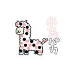 アルパカランド（個別スタンプ：12）
