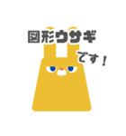 図形ウサギと日常会話(敬語ver.)（個別スタンプ：1）