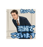 ビジネスマンのイラストスタンプ（個別スタンプ：16）