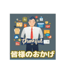 ビジネスマンのイラストスタンプ（個別スタンプ：39）