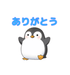 ペンギンのゆかいな日常スタンプ（個別スタンプ：7）