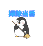 ペンギンのゆかいな日常スタンプ（個別スタンプ：15）