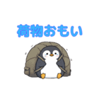 ペンギンのゆかいな日常スタンプ（個別スタンプ：16）