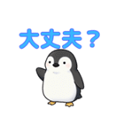 ペンギンのゆかいな日常スタンプ（個別スタンプ：21）