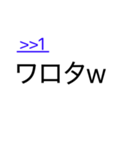 日常生活で使えるネット用語スタンプ（個別スタンプ：1）