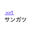 日常生活で使えるネット用語スタンプ（個別スタンプ：7）