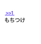 日常生活で使えるネット用語スタンプ（個別スタンプ：10）